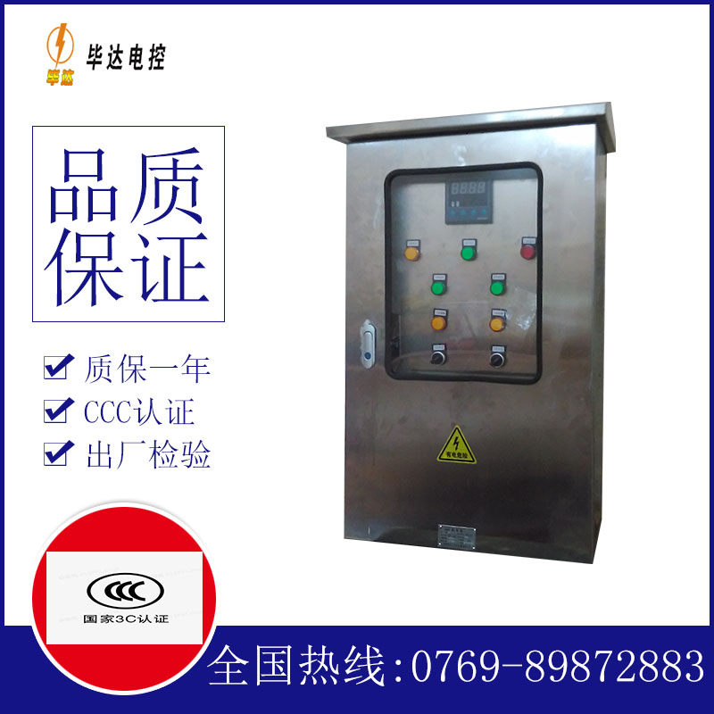 雄关区路灯控制箱